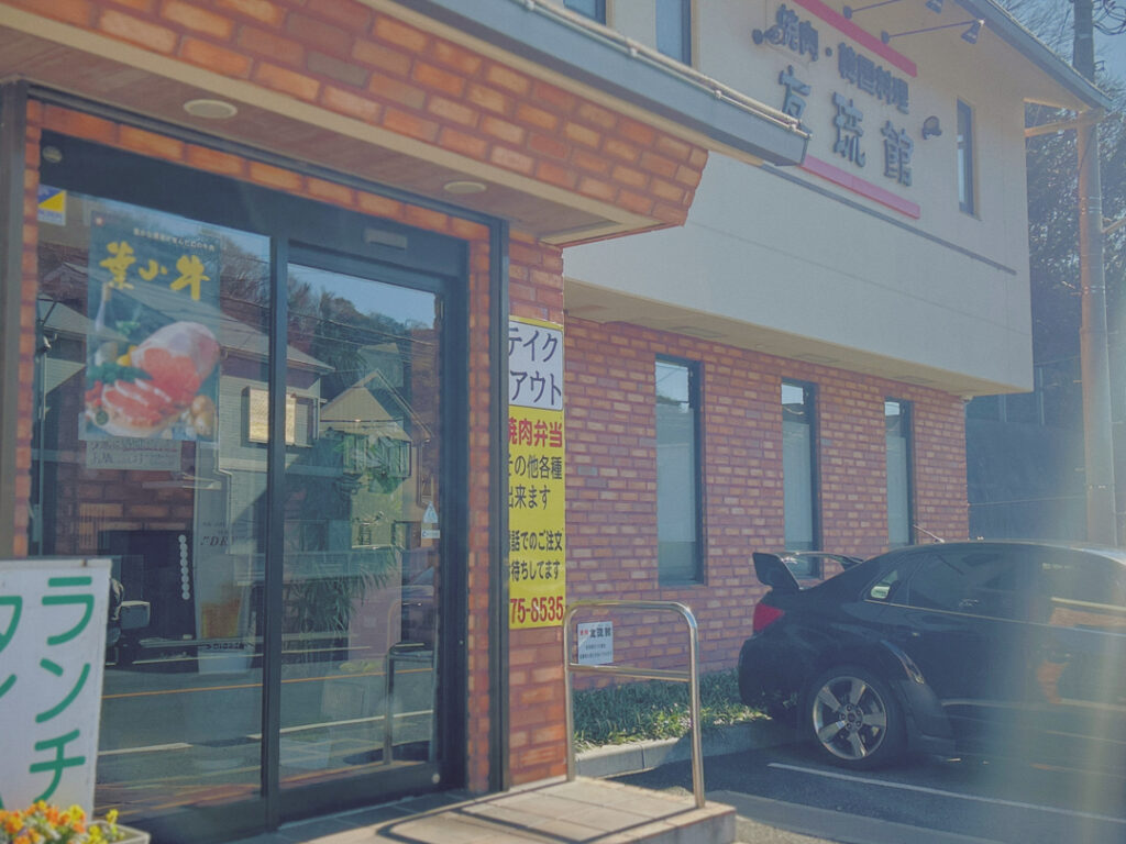 ちょうどいい場所